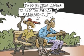 Σκίτσο Ζερβός-4/9/23